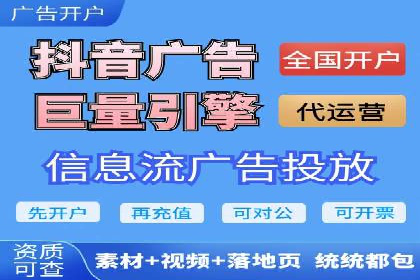 头条信息流广告投放实战